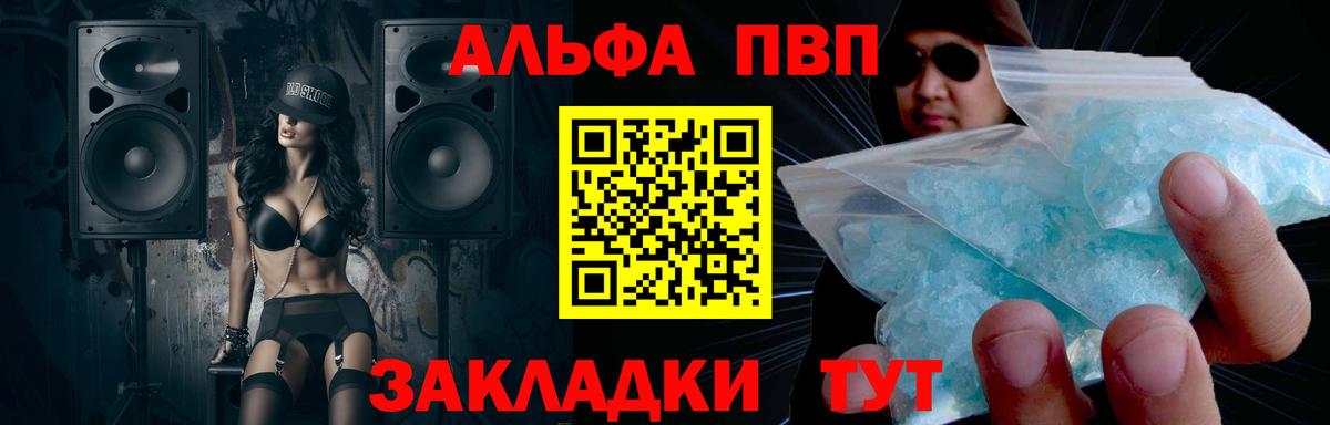 Магадан  Alpha-PVP СК КРИС  Альфа ПВП Crystall  Alpha PVP  А ПВП крисы CK  Вход с VPN 