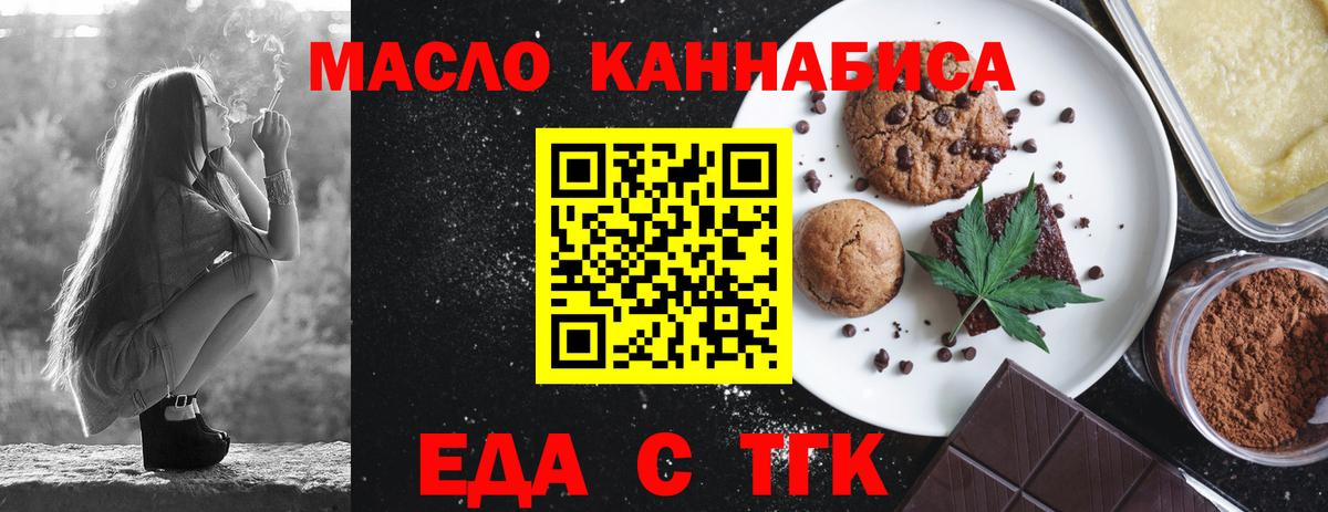 Canna-Cookies марихуана  Вход с VPN  Магадан 