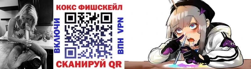 КОКАИН FishScale Магадан