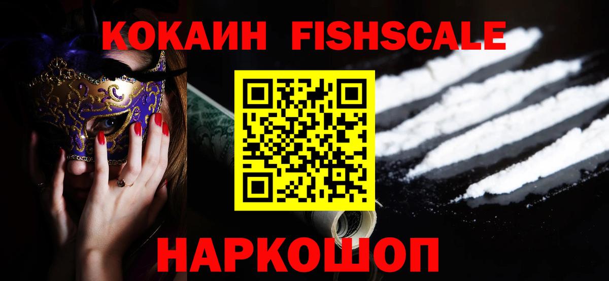 Кокаин 97% Магадан