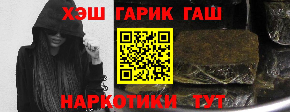 Магадан  ГАШИШ  Вход с VPN  Гашиш ice o lator  ГАШ Cannabis 