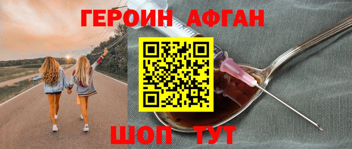Героин гречка Магадан