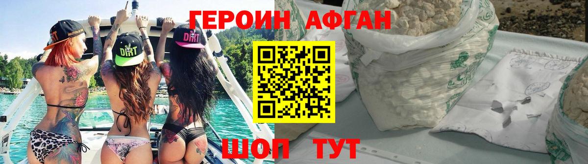 Героин Heroin  Вход с VPN  Магадан 