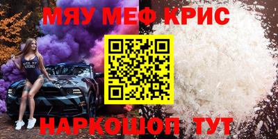 кристаллы Балаково