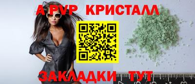 кристаллы Балаково