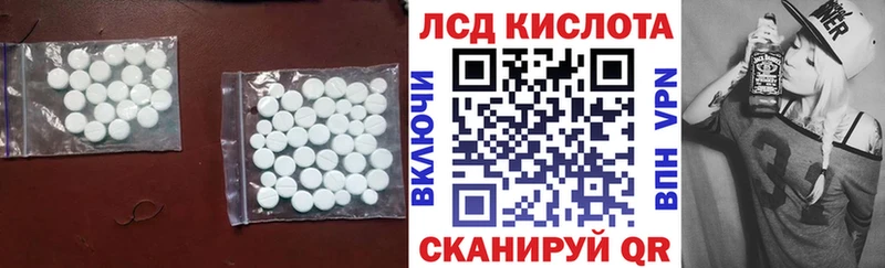 Лсд 25 экстази кислота  Магадан 