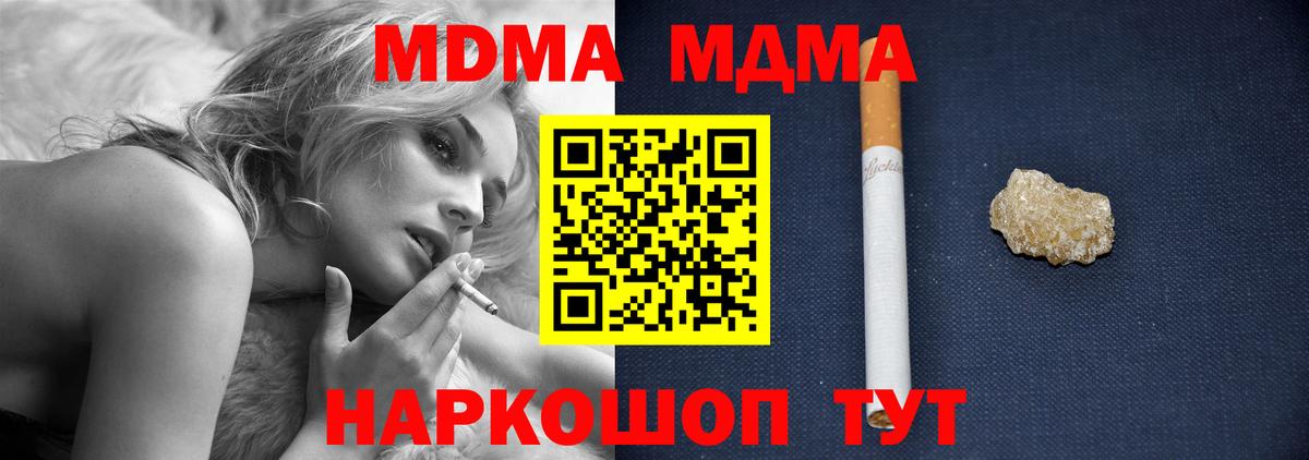 МДМА VHQ  MDMA  Вход с VPN  Магадан  МДМА crystal 
