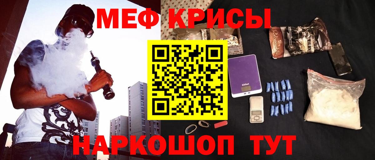 Меф мяу мяу мука Магадан