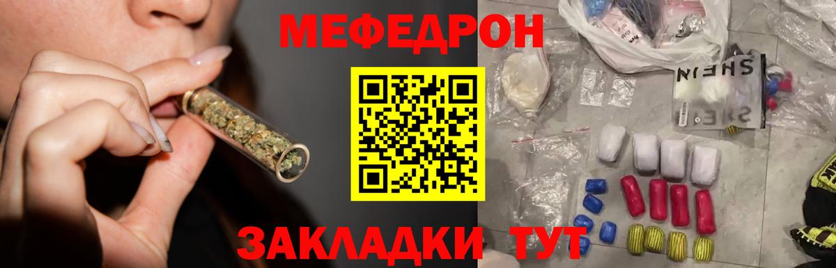 Меф  МЕФ кристаллы  Вход с VPN  Меф  Магадан 