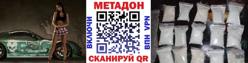 Метадон methadone маркетплейс наркотические препараты Магадан