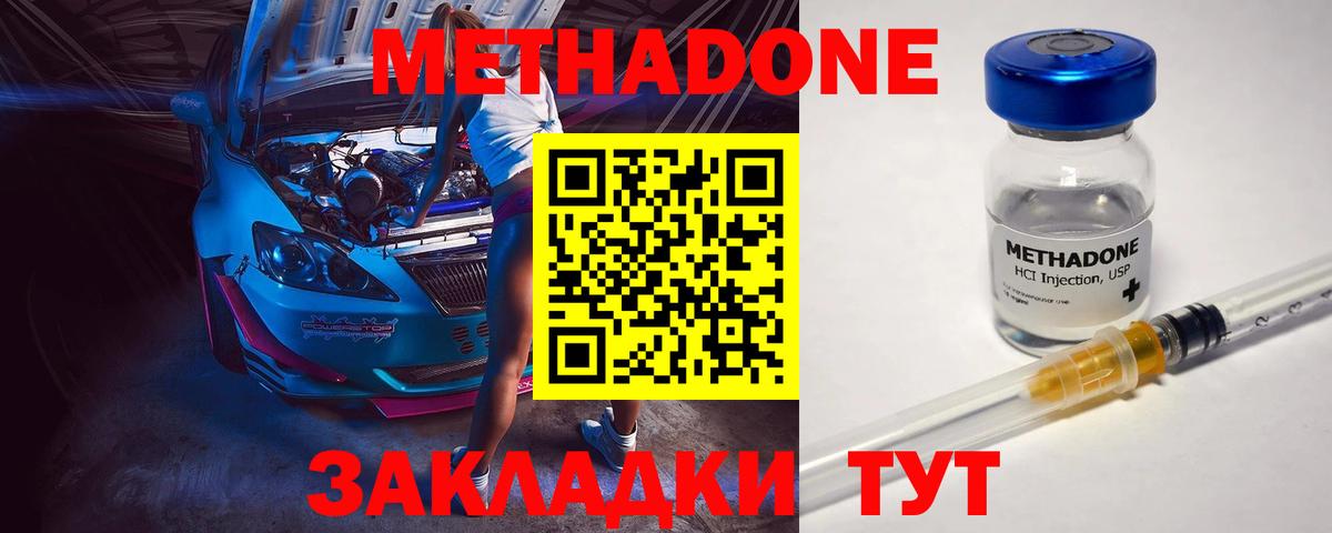 блэк спрут зеркало  Вход с VPN  Магадан  Метадон methadone  Метадон methadone 