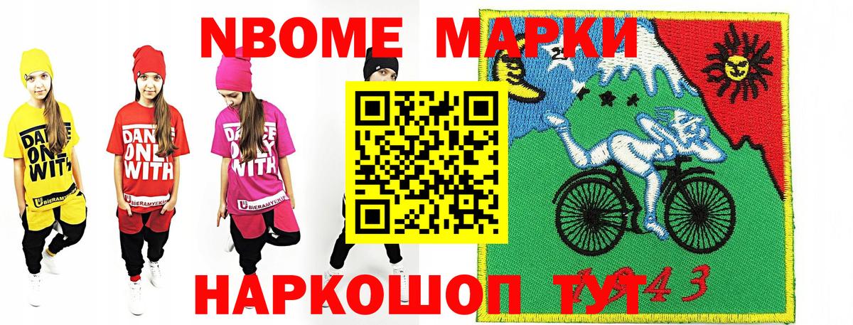 закладки  Марки NBOMe 1,8мг  Магадан  Вход с VPN  Марки NBOMe 1,8мг 