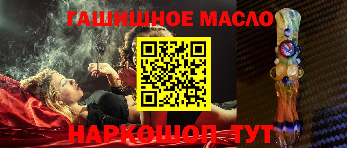 ТГК жижа  Вход с VPN  Магадан  ТГК гашишное масло 