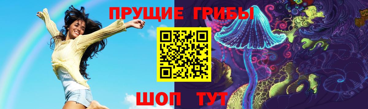 Псилоцибиновые грибы Magic Shrooms  Вход с VPN  Магадан 